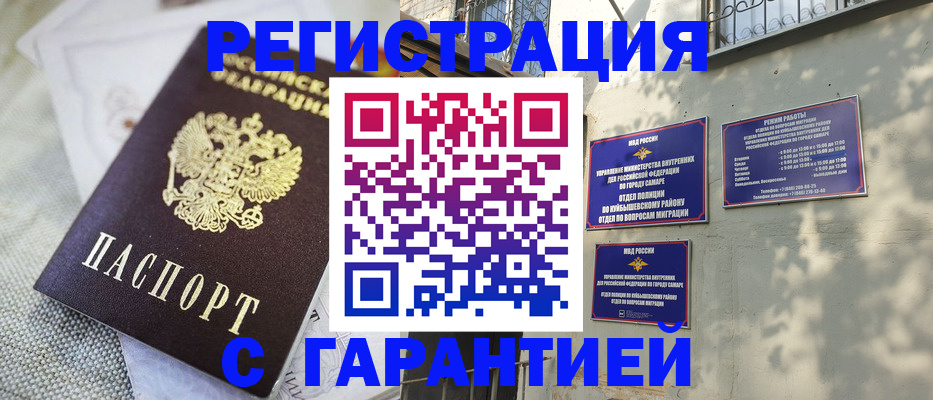 прописка в квартире в Фокино