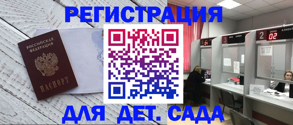 регистрация в Фокино